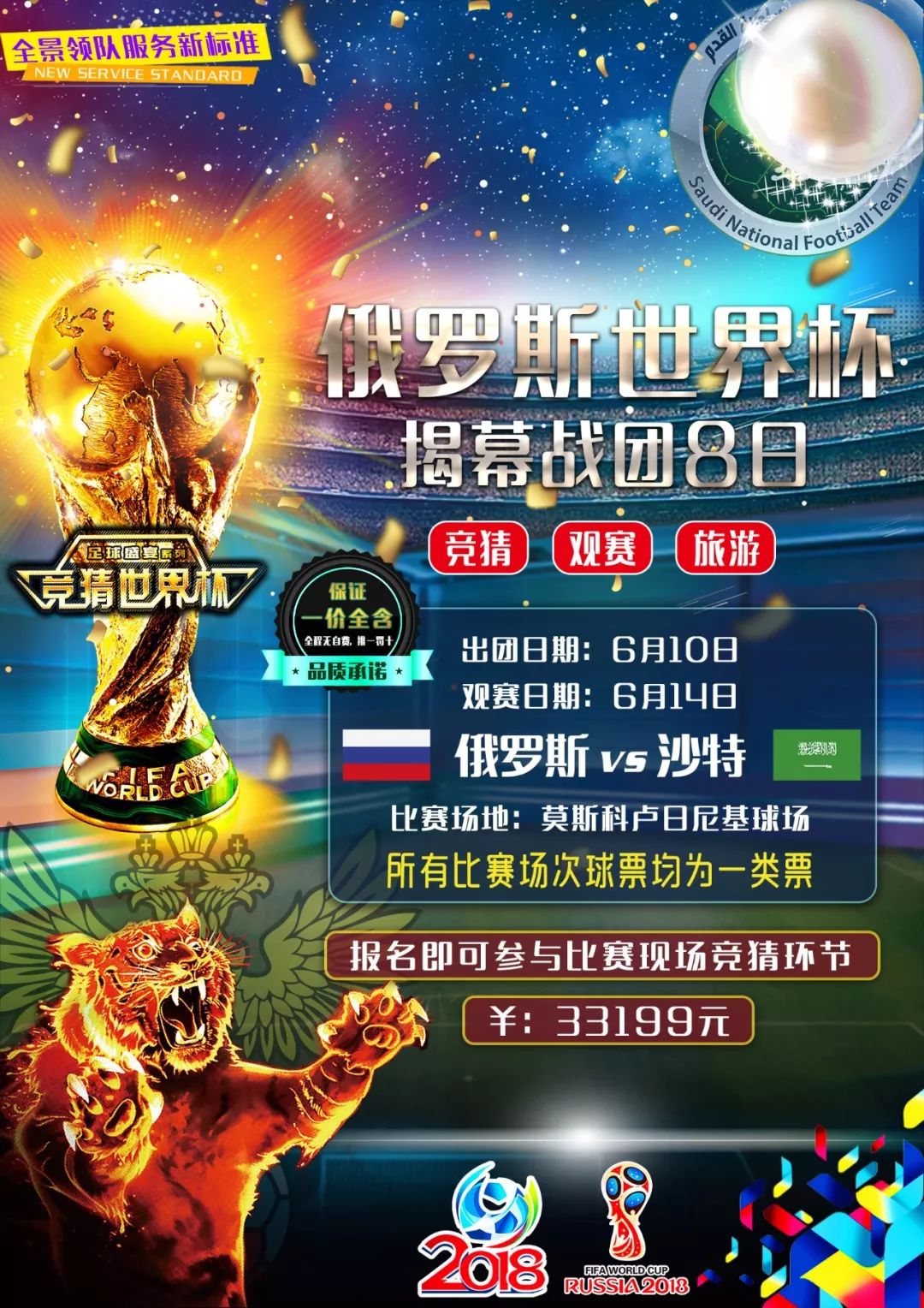 化比如让